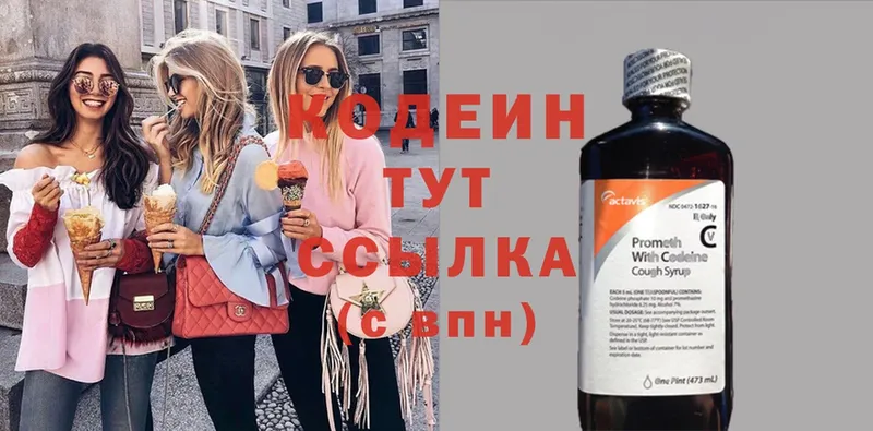 Кодеин Purple Drank  shop формула  Тайшет  купить наркоту 