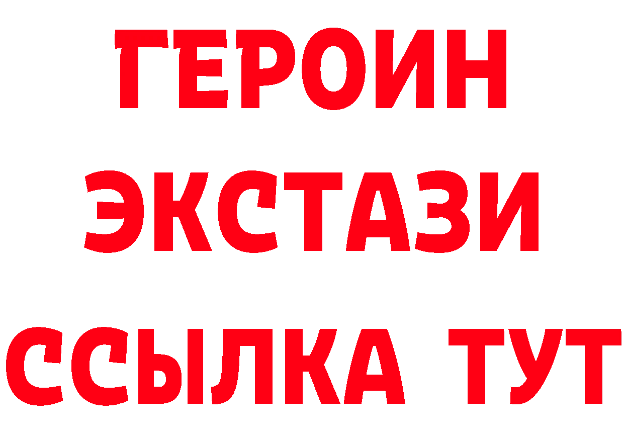 Героин герыч как войти сайты даркнета blacksprut Тайшет