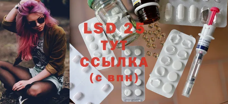 где продают   Тайшет  LSD-25 экстази кислота 