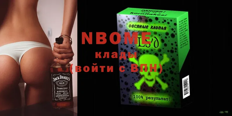 Марки N-bome 1,5мг  Тайшет 